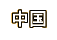 ����