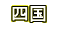 �l��