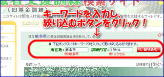 実際に検索してみよう!STEP 3